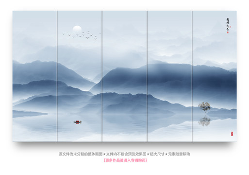 山水