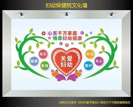 婦幼保健院