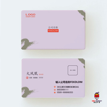 企業(yè)名片
