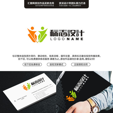 人互動原創(chuàng)手繪標(biāo)志