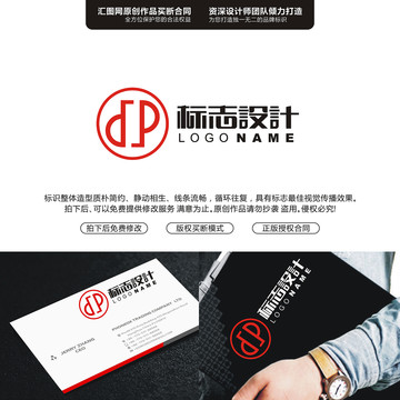 字母DP原創(chuàng)手繪標(biāo)志