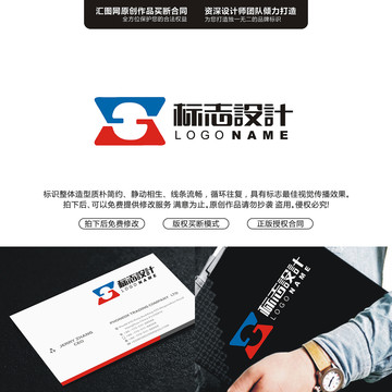 字母SJ原創(chuàng)手繪標志