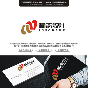 字母VW原創(chuàng)手繪標志