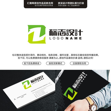 字母Z原創(chuàng)手繪標(biāo)志