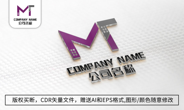 M字母logo標志公司商標設計