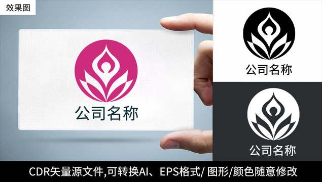 女性logo标志美容瑜伽商标