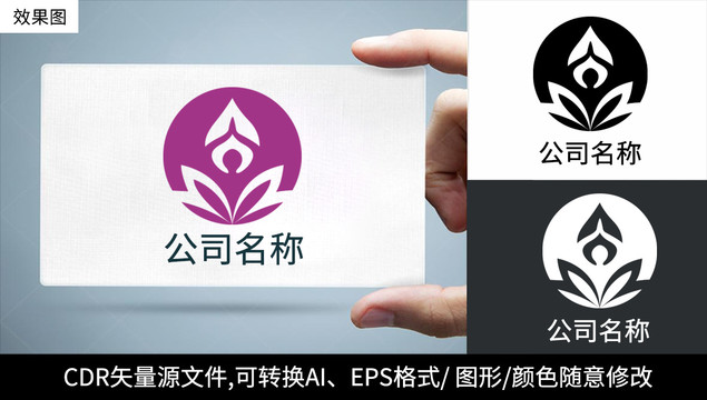 女性logo标志美容瑜伽商标