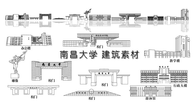 南昌大學(xué)