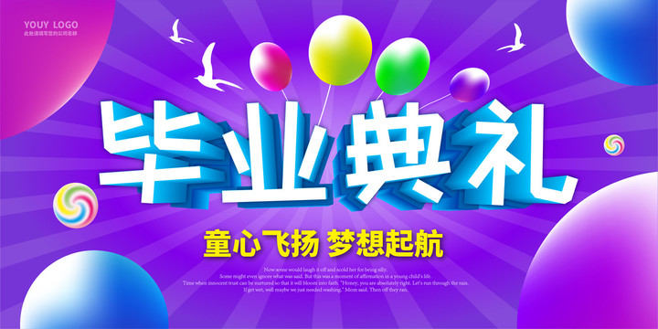 畢業(yè)典禮背景設(shè)計(jì)