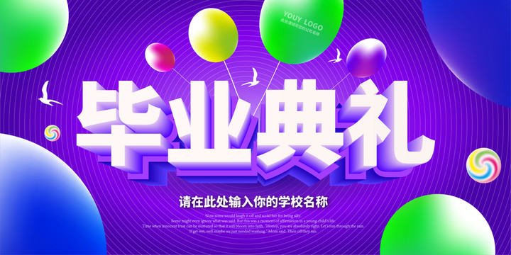 畢業(yè)典禮背景設(shè)計