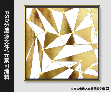 北歐現(xiàn)代簡(jiǎn)約抽象金箔幾何線條畫(huà)
