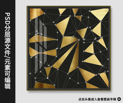 北歐現(xiàn)代簡(jiǎn)約抽象金箔幾何線條畫