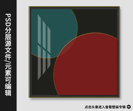 現(xiàn)代簡(jiǎn)約抽象色塊晶瓷畫