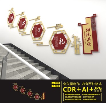 校園樓道文化