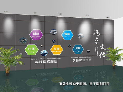 汽车背景墙形象墙设计雕刻平面图