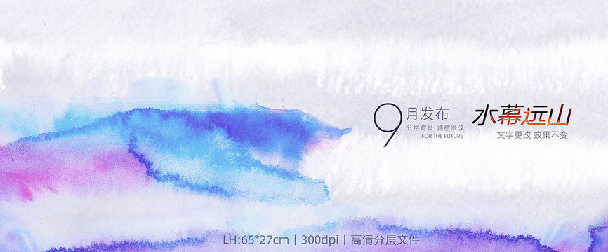 水墨裝飾畫