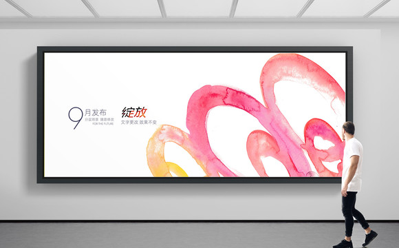 綻放