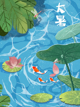 大暑插畫