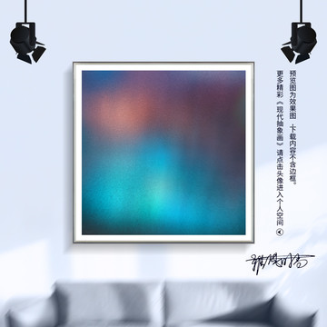 現(xiàn)代抽象畫