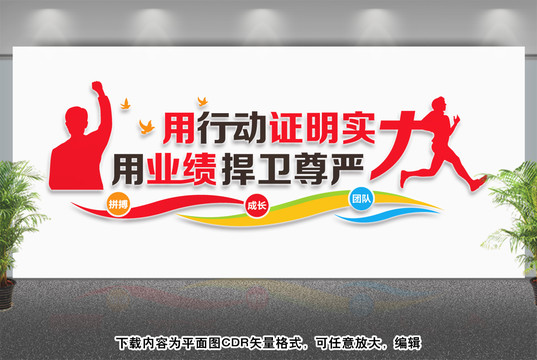 勵(lì)志文化墻