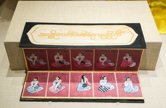 缅甸折纸