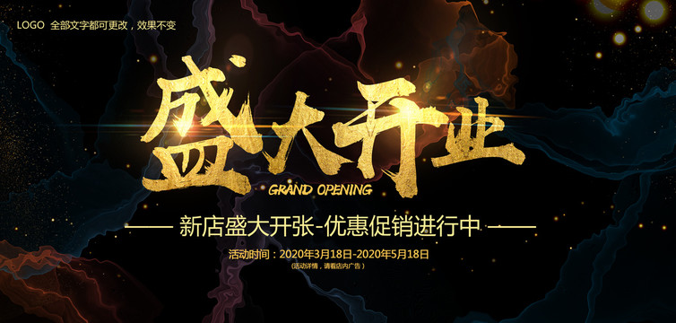 高端盛大開業(yè)