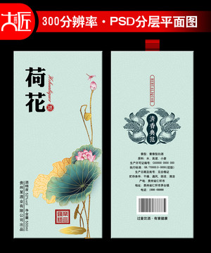 荷花酒