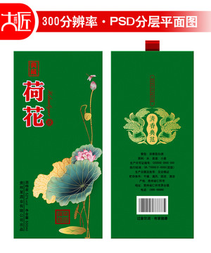 典藏荷花酒