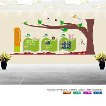 幼兒園文化墻
