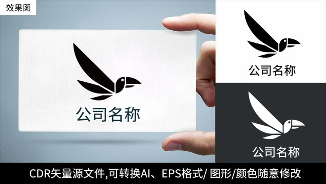 小鳥(niǎo)logo標(biāo)志商標(biāo)設(shè)計(jì)