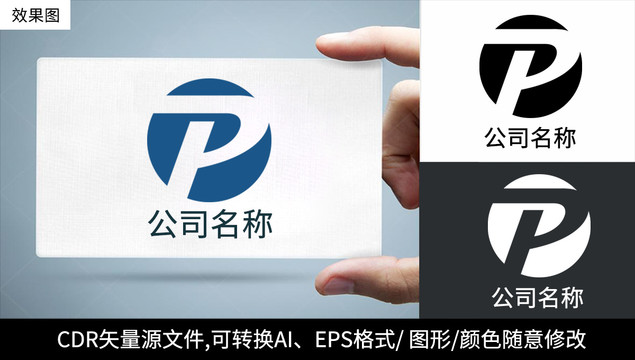 P字母logo标志公司商标设计