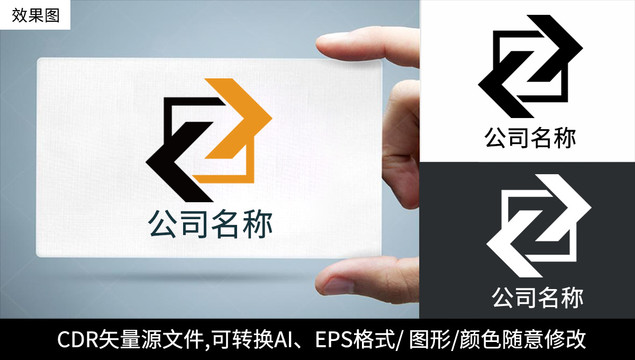 Z字母logo标志公司商标设计