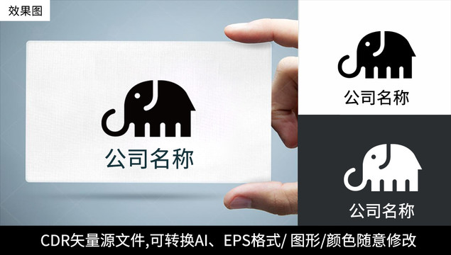 大象logo標(biāo)志動(dòng)物商標(biāo)設(shè)計(jì)