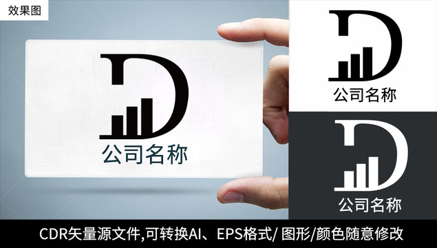 D字母logo標(biāo)志公司商標(biāo)設(shè)計(jì)
