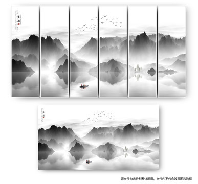 水墨山水