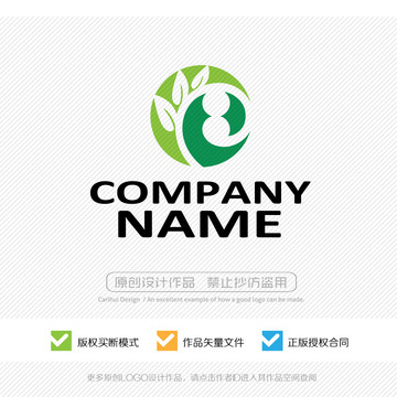綠葉LOGO