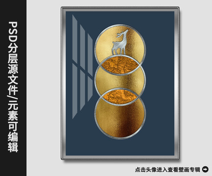 北歐現(xiàn)代簡約抽象金箔圓盤裝飾畫