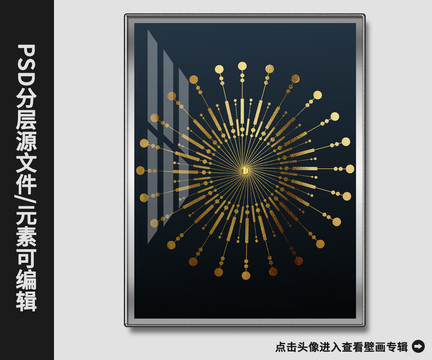 北歐現(xiàn)代簡約抽象金箔圓盤裝飾畫