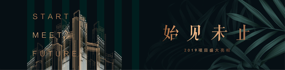 綠色生商務(wù)地產(chǎn)樓盤(pán)金色漸變