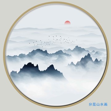 寫意山水裝飾畫