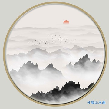 山水