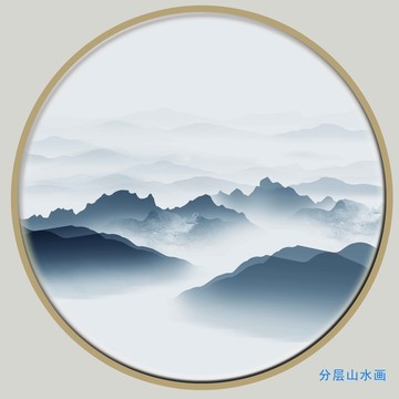 水墨山水画