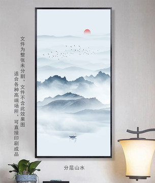 水墨山水圖