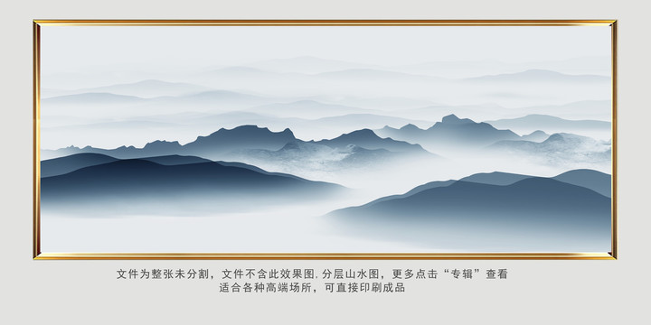 水墨山水裝飾畫