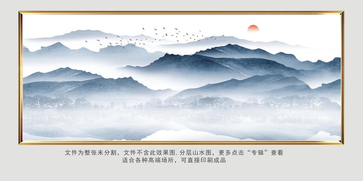 水墨山水