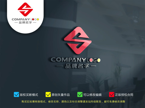 S標(biāo)志