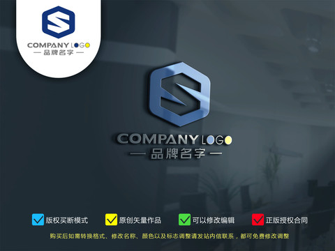 S標(biāo)志
