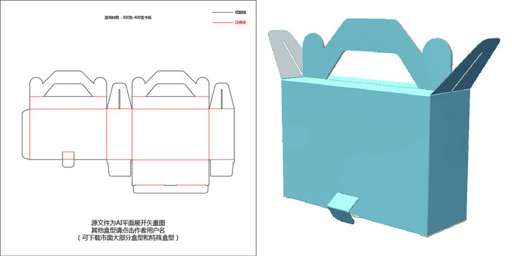 安全扣手提盒刀模图