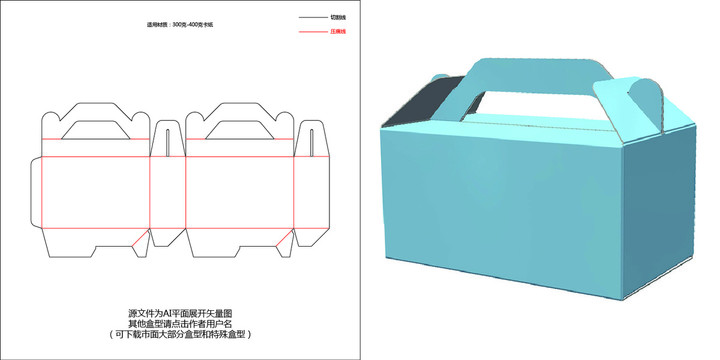 自动锁底手提盒刀模图