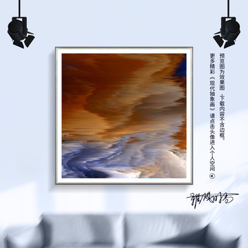 現(xiàn)代抽象畫